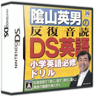 jeu Kageyama Hideo no Hanpuku Ondoku - DS Eigo - Shougaku Eigo Hisshuu Drill